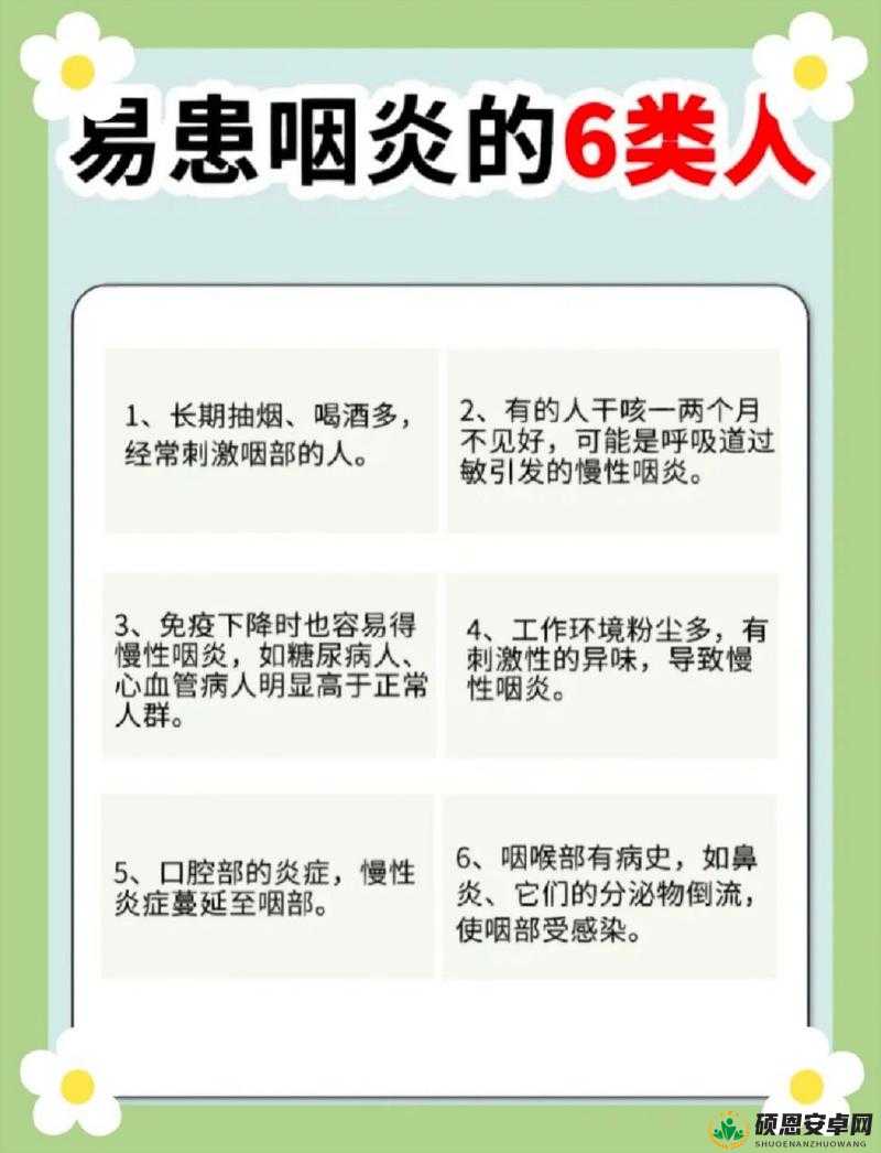 女用嘴巴吃鸡后喉咙痛该如何缓解